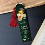 Σελιδοδείκτης Βιβλίου, Golden Mirror, Προσωποποιημένος, Trophy