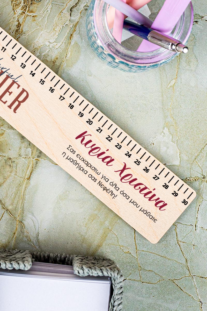 Προσωποποιημένος Χάρακας, Δώρο για Δασκάλα, Rainbow Knowledge