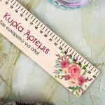 Προσωποποιημένος Χάρακας, Δώρο για Δασκάλα, Teach Love