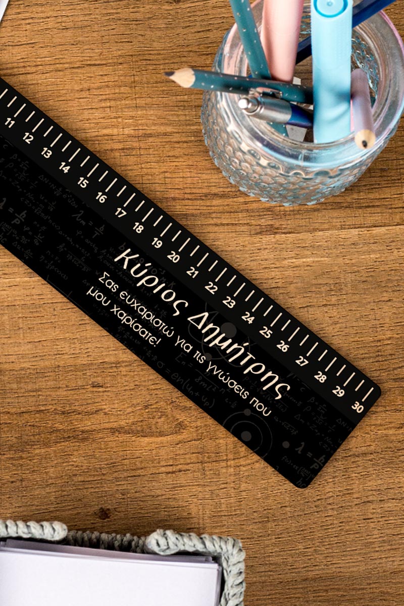 Προσωποποιημένος Χάρακας, Δώρο για Δάσκαλο, Favourite Teacher