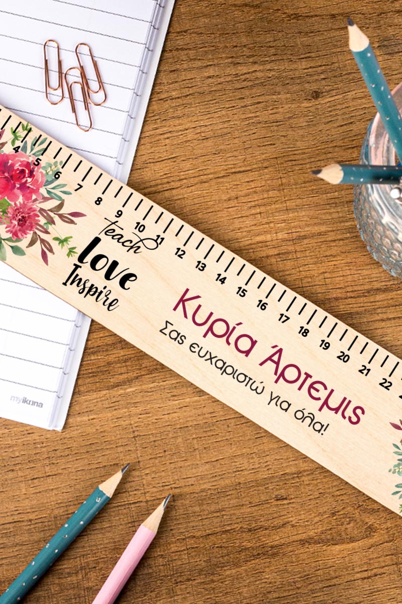 Προσωποποιημένος Χάρακας, Δώρο για Δασκάλα, Teach Love