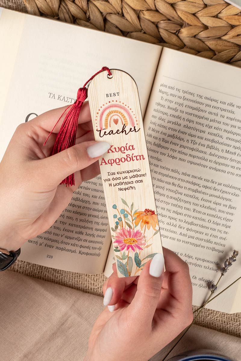 Σελιδοδείκτης Βιβλίου, Ξύλινος με Όνομα & Αφιέρωση, Best Teach