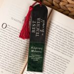 Σελιδοδείκτης Βιβλίου, Ξύλινος με Όνομα & Αφιέρωση, Best Teach