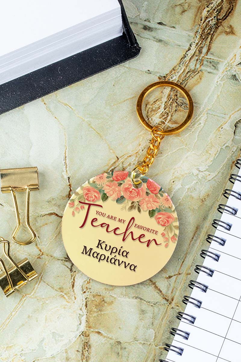 Μπρελόκ Κλειδιών με Όνομα Golden Mirror, Δώρο για Δασκάλα