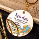 Μπρελόκ Κλειδιών με Όνομα Golden Mirror, Δώρο για Δασκάλα