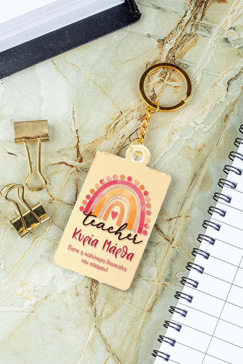 Μπρελόκ Κλειδιών με Όνομα Golden Mirror, Δώρο για Δασκάλα