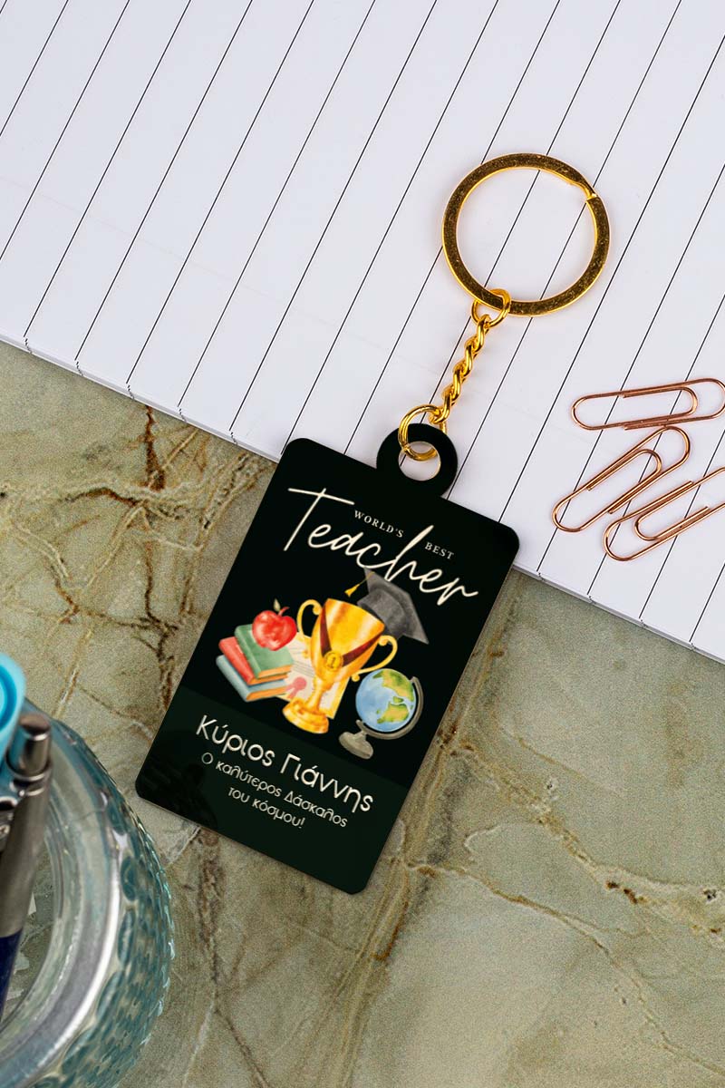 Μπρελόκ Κλειδιών με Όνομα Golden Mirror, Δώρο για Δάσκαλο