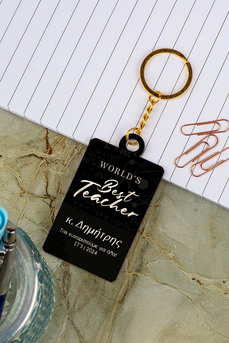 Μπρελόκ Κλειδιών με Όνομα Golden Mirror, Δώρο για Δάσκαλο