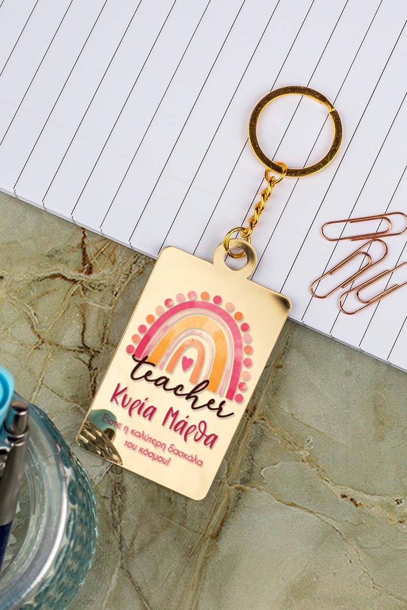 Μπρελόκ Κλειδιών με Όνομα Golden Mirror, Δώρο για Δασκάλα