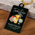 Μπρελόκ Κλειδιών με Όνομα Golden Mirror, Δώρο για Δάσκαλο