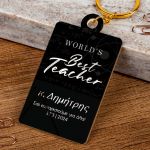 Μπρελόκ Κλειδιών με Όνομα Golden Mirror, Δώρο για Δάσκαλο