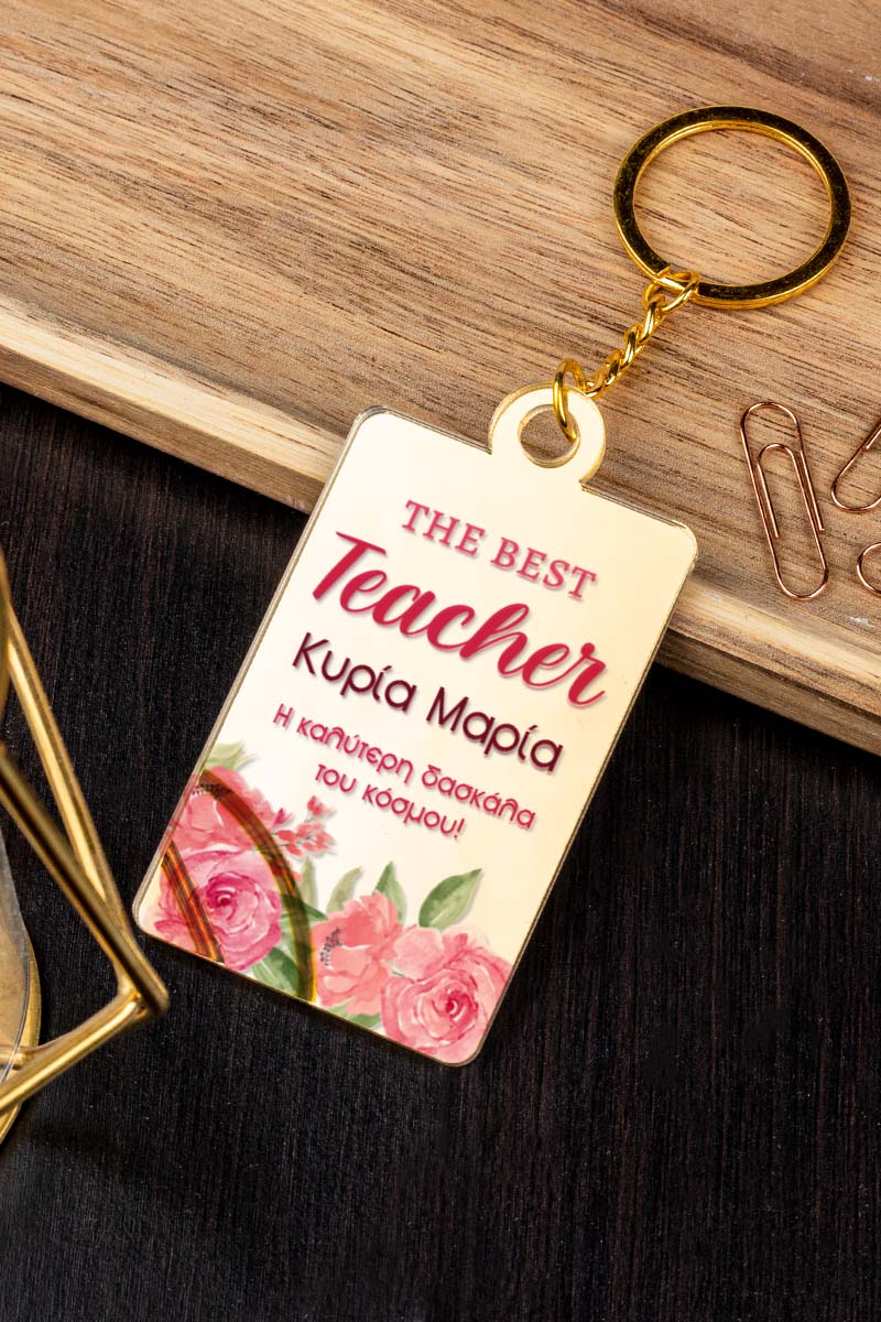 Μπρελόκ Κλειδιών με Όνομα Golden Mirror, Δώρο για Δασκάλα