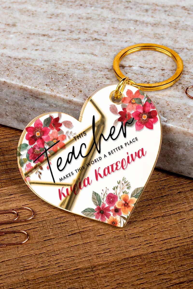 Μπρελόκ Κλειδιών με Όνομα Golden Mirror, Δώρο για Δασκάλα