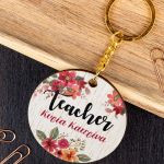 Ξύλινο Μπρελόκ Κλειδιών Προσωποποιημένο, Δώρο για Δασκάλα