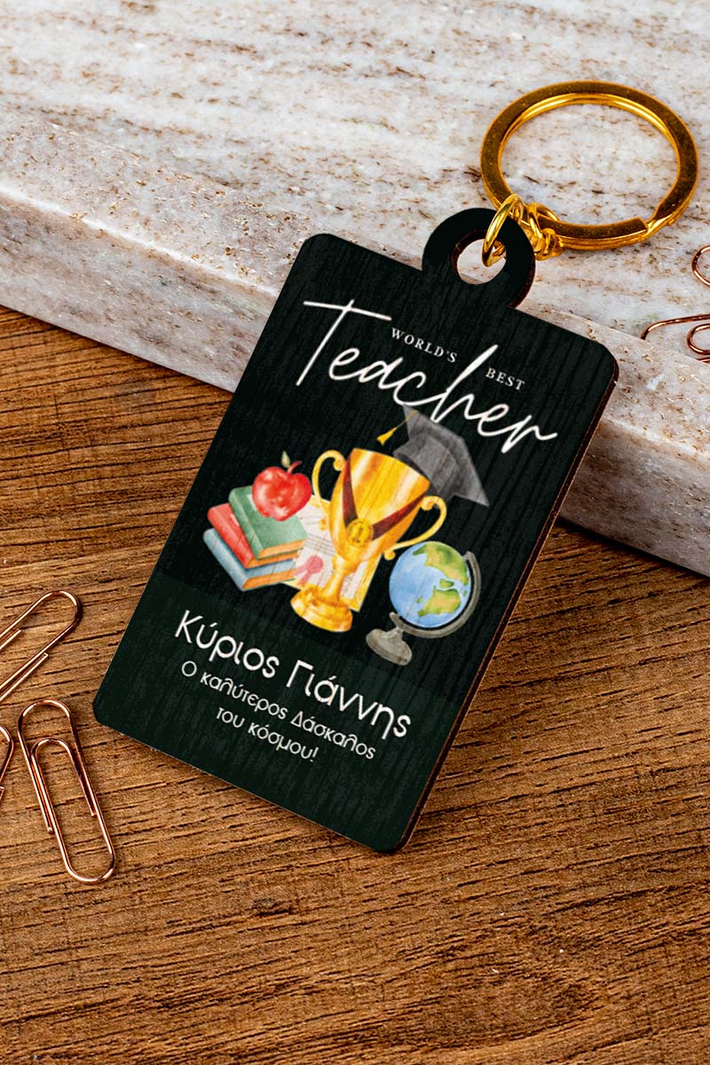 Ξύλινο Μπρελόκ Κλειδιών Προσωποποιημένο, Δώρο για Δάσκαλο