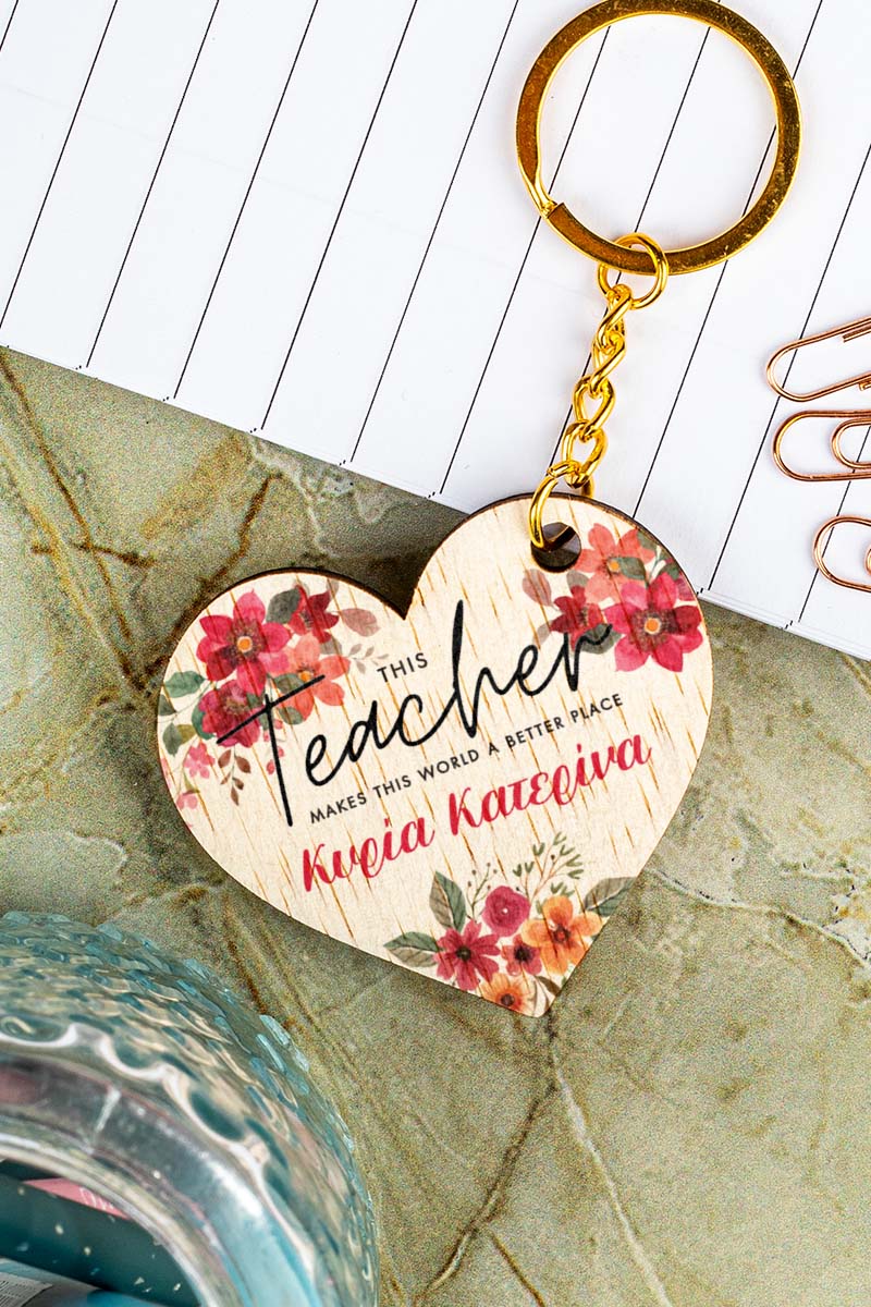 Ξύλινο Μπρελόκ Κλειδιών Προσωποποιημένο, Δώρο για Δασκάλα
