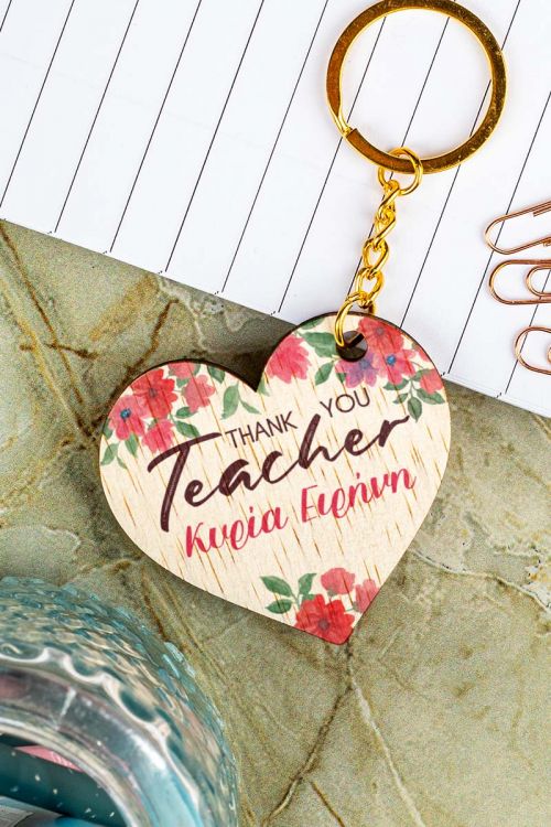 Ξύλινο Μπρελόκ Κλειδιών Προσωποποιημένο, Δώρο για Δασκάλα