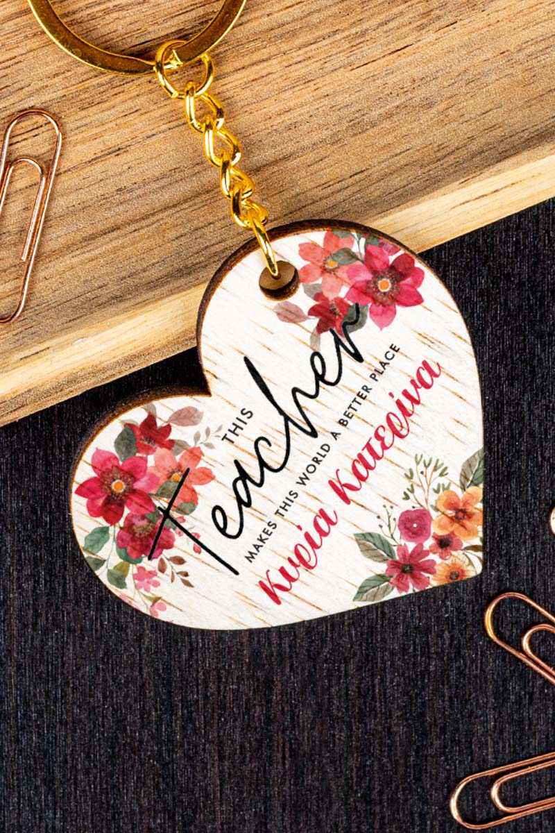 Ξύλινο Μπρελόκ Κλειδιών Προσωποποιημένο, Δώρο για Δασκάλα