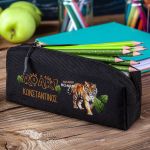 Σχολική Κασετίνα με Όνομα, σε Μαύρο Χρώμα & Σχέδιο Τίγρης