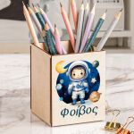 Μολυβοθήκη Προσωποποιημένη για Παιδιά με Σχέδιο Αστροναύτης