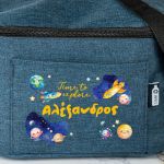 Ισοθερμικό Τσαντάκι Φαγητού Παιδικό με Όνομα, Planets and Stars