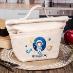 Ισοθερμικό Τσαντάκι Φαγητού Παιδικό με Όνομα, Young Explorer