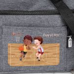 Ισοθερμικό Τσαντάκι Φαγητού Παιδικό με Όνομα, Court Champion