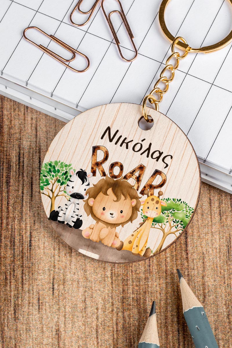 Προσωποποιημένο Μπρελόκ Παιδικό Ξύλινο με Όνομα, Jungle