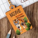 Προσωποποιημένο Μπρελόκ Παιδικό Ξύλινο με Όνομα, Tiger