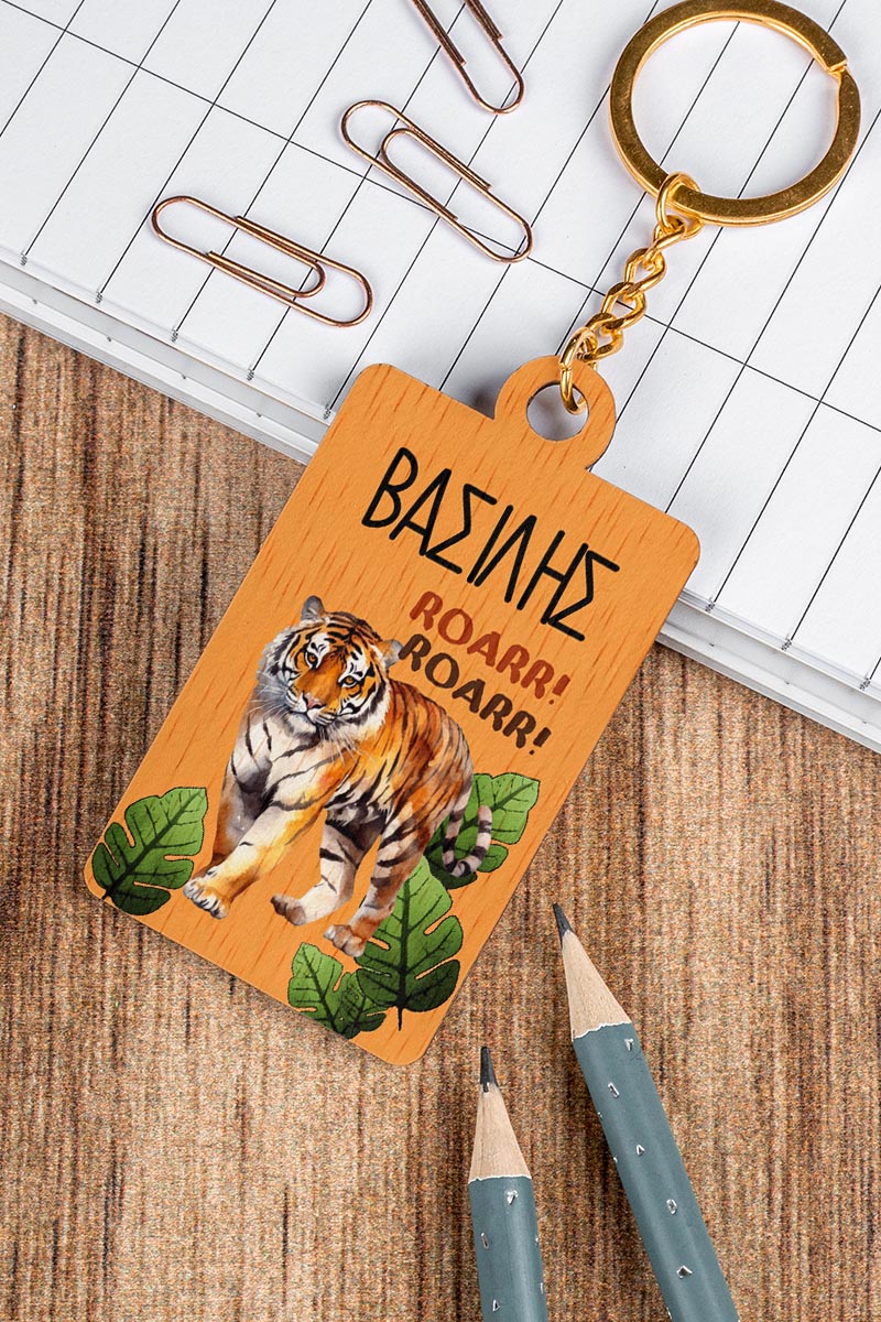Προσωποποιημένο Μπρελόκ Παιδικό Ξύλινο με Όνομα, Tiger