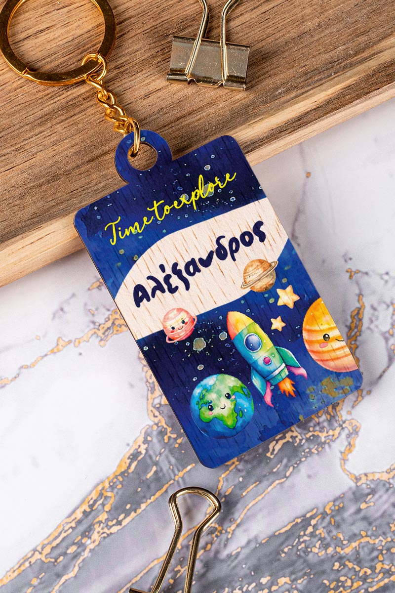 Προσωποποιημένο Μπρελόκ Παιδικό Ξύλινο με Όνομα, Explore