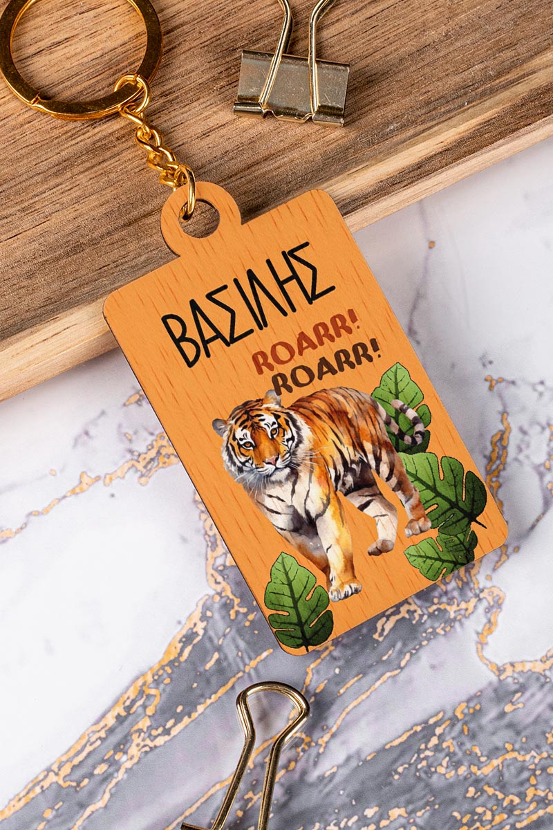 Προσωποποιημένο Μπρελόκ Παιδικό Ξύλινο με Όνομα, Tiger