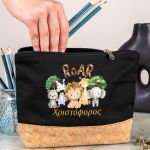 Κασετίνα - Τσαντάκι Μεγάλης Χωρητικότητας με Σχέδιο Ζούγκλα