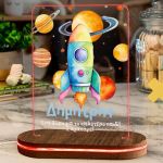 Φωτιστικό για Παιδικό Δωμάτιο με Σχέδιο Διαστημόπλοιο