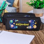 Σχολική Κασετίνα με Όνομα, σε Μαύρο Χρώμα & Σχέδιο Διάστημα