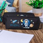 Σχολική Κασετίνα με Όνομα, σε Μαύρο Χρώμα & Σχέδιο Πλανήτες