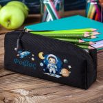 Σχολική Κασετίνα με Όνομα, σε Μαύρο Χρώμα & Σχέδιο Πλανήτες