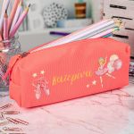 Σχολική Κασετίνα με Όνομα, σε Κοραλί Χρώμα & Σχέδιο Μπαλαρίνα