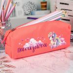 Σχολική Κασετίνα με Όνομα, σε Κοραλί Χρώμα & Σχέδιο Σύννεφα