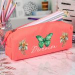 Σχολική Κασετίνα με Όνομα, σε Κοραλί Χρώμα & Σχέδιο Ανθοί