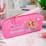 Σχολική Κασετίνα με Όνομα, σε Φούξια Χρώμα & Σχέδιο Γοργόνα