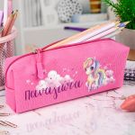 Σχολική Κασετίνα με Όνομα, σε Φούξια Χρώμα & Σχέδιο Σύννεφα