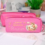 Σχολική Κασετίνα με Όνομα, σε Φούξια Χρώμα & Σχέδιο Παράδεισος