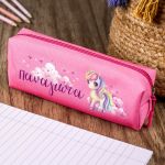 Σχολική Κασετίνα με Όνομα, σε Φούξια Χρώμα & Σχέδιο Σύννεφα