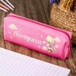 Σχολική Κασετίνα με Όνομα, σε Φούξια Χρώμα & Σχέδιο Αερόστατο