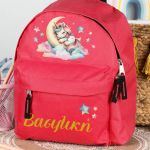 Σχολική Τσάντα Πλάτης Νηπιαγωγείου σε Κόκκινο Χρώμα, Όνειρο