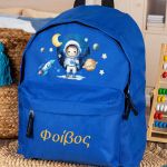 Σχολική Τσάντα Πλάτης Νηπιαγωγείου σε Μπλε Χρώμα, Σχολική Τσάντα Πλάτης Νηπιαγωγείου σε Μπλε Χρώμα, Astronaut