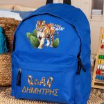 Σχολική Τσάντα Πλάτης Νηπιαγωγείου σε Μπλε Χρώμα, Tiger