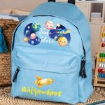 Σχολική Τσάντα Πλάτης Νηπιαγωγείου σε Γαλάζιο Χρώμα, Planets