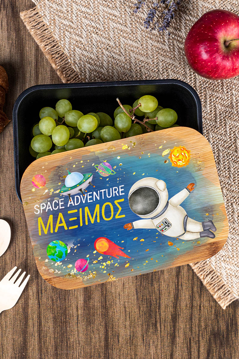 Παιδικό Δοχείο Φαγητού με το Όνομα του Παιδιού, Space Travel